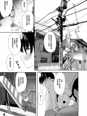 [ゆれるちくわぶ (ぬまたちひろ)] つめえろほんおまんこEX2 [中国翻訳] [DL版]_012