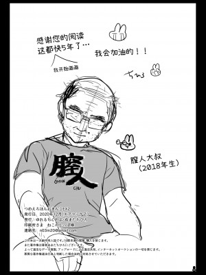 [ゆれるちくわぶ (ぬまたちひろ)] つめえろほんおまんこEX2 [中国翻訳] [DL版]_065