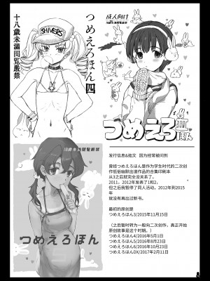 [ゆれるちくわぶ (ぬまたちひろ)] つめえろほんおまんこEX2 [中国翻訳] [DL版]_069
