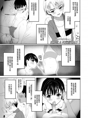 [ゆれるちくわぶ (ぬまたちひろ)] つめえろほんおまんこEX2 [中国翻訳] [DL版]_080