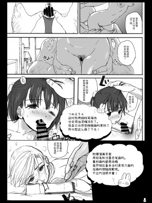 [ゆれるちくわぶ (ぬまたちひろ)] つめえろほんおまんこEX2 [中国翻訳] [DL版]_071