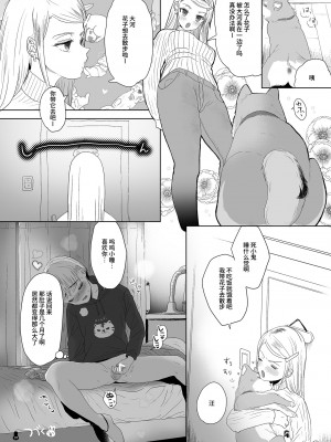 [ゆれるちくわぶ (ぬまたちひろ)] つめえろほんおまんこEX2 [中国翻訳] [DL版]_036