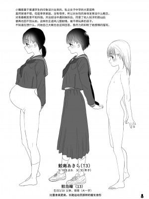 [ゆれるちくわぶ (ぬまたちひろ)] つめえろほんおまんこEX2 [中国翻訳] [DL版]_063
