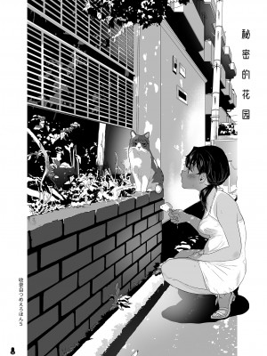 [ゆれるちくわぶ (ぬまたちひろ)] つめえろほんおまんこEX2 [中国翻訳] [DL版]_049