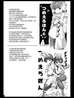 [ゆれるちくわぶ (ぬまたちひろ)] つめえろほんおまんこEX2 [中国翻訳] [DL版]_068