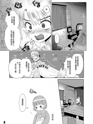 [ゆれるちくわぶ (ぬまたちひろ)] つめえろほんおまんこEX2 [中国翻訳] [DL版]_046