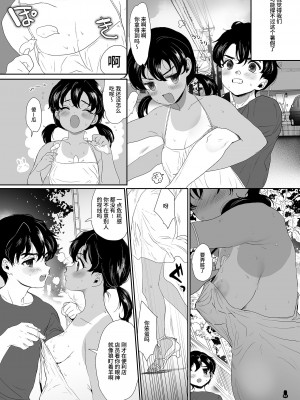 [ゆれるちくわぶ (ぬまたちひろ)] つめえろほんおまんこEX2 [中国翻訳] [DL版]_051
