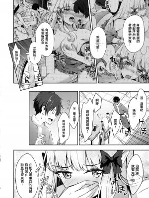 (C99) [紺色果実 (紺菓)] サレンの楽しい夢 (プリンセスコネクト!Re-Dive) [無邪気漢化組]_06