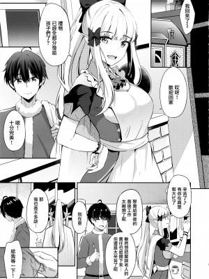 (C99) [紺色果実 (紺菓)] サレンの楽しい夢 (プリンセスコネクト!Re-Dive) [無邪気漢化組]_03