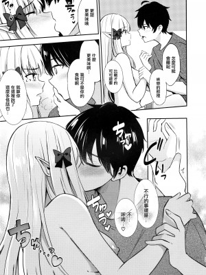 (C99) [紺色果実 (紺菓)] サレンの楽しい夢 (プリンセスコネクト!Re-Dive) [無邪気漢化組]_11
