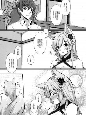 (C92) [またたび参上 (HaRu)] 今日は団長さんとお家で浴衣デート♥ (フラワーナイトガール) [中国翻訳]_02