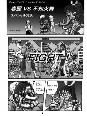(C81) [もつ料理 (もつ)] 不知火舞非公式FCイベント2 (ザ・キング・オブ・ファイターズ) [cqxl自己汉化] [無修正]_16