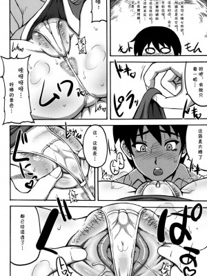 (C81) [もつ料理 (もつ)] 不知火舞非公式FCイベント2 (ザ・キング・オブ・ファイターズ) [cqxl自己汉化] [無修正]_04