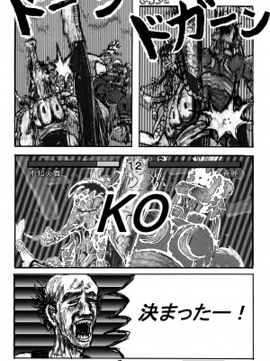 (C81) [もつ料理 (もつ)] 不知火舞非公式FCイベント2 (ザ・キング・オブ・ファイターズ) [cqxl自己汉化] [無修正]_18