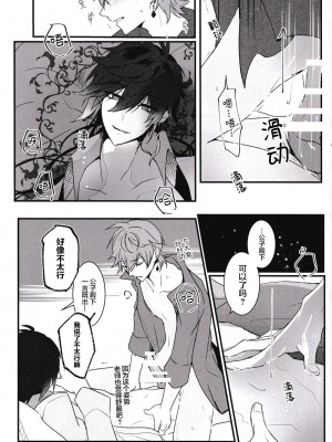[紅茶兎 (Limeee)] 天の階 (原神) [耽漫花园×真不可视汉化组]_20