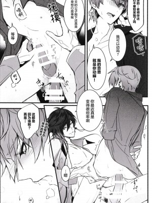 [紅茶兎 (Limeee)] 天の階 (原神) [耽漫花园×真不可视汉化组]_21