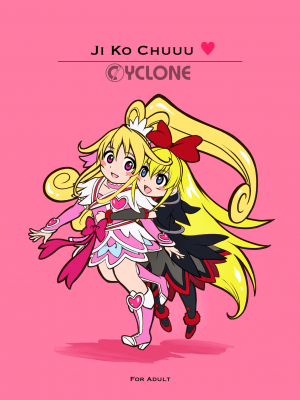 [サイクロン (和泉、冷泉)] サイクロンのフルカラーパック3「Dokki_doki」 (ドキドキ!プリキュア) [个人重嵌] [DL版]_118