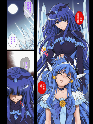 [サイクロン (和泉、冷泉)] サイクロンのフルカラーパック3「Dokki_doki」 (ドキドキ!プリキュア) [个人重嵌] [DL版]_095