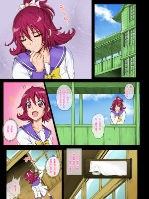 [サイクロン (和泉、冷泉)] サイクロンのフルカラーパック3「Dokki_doki」 (ドキドキ!プリキュア) [个人重嵌] [DL版]_002