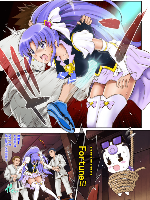 [サイクロン (和泉、冷泉)] サイクロンのフルカラーパック3「Dokki_doki」 (ドキドキ!プリキュア) [个人重嵌] [DL版]_132