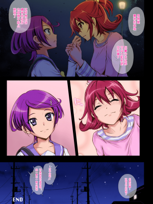 [サイクロン (和泉、冷泉)] サイクロンのフルカラーパック3「Dokki_doki」 (ドキドキ!プリキュア) [个人重嵌] [DL版]_060