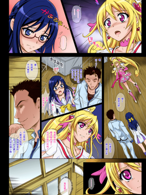 [サイクロン (和泉、冷泉)] サイクロンのフルカラーパック3「Dokki_doki」 (ドキドキ!プリキュア) [个人重嵌] [DL版]_005