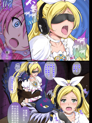 [サイクロン (和泉、冷泉)] サイクロンのフルカラーパック1「Sui-Sui」 (スイートプリキュア♪) [个人重嵌&去条码] [無修正] [DL版]_05