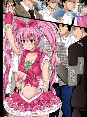 [サイクロン (和泉、冷泉)] サイクロンのフルカラーパック1「Sui-Sui」 (スイートプリキュア♪) [个人重嵌&去条码] [無修正] [DL版]_08