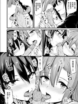 (ゴールデン同人祭) [しまぱん (立花オミナ)] 巨乳が2人いないと勃起しない夫のために友達を連れてきた妻 (オリジナル) [幸德秋良与以北汉化&c1925e23重嵌] [無修正] [DL版]_0015