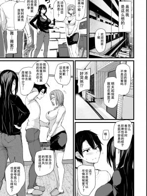 (ゴールデン同人祭) [しまぱん (立花オミナ)] 巨乳が2人いないと勃起しない夫のために友達を連れてきた妻 (オリジナル) [幸德秋良与以北汉化&c1925e23重嵌] [無修正] [DL版]_0054