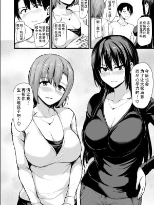 (ゴールデン同人祭) [しまぱん (立花オミナ)] 巨乳が2人いないと勃起しない夫のために友達を連れてきた妻 (オリジナル) [幸德秋良与以北汉化&c1925e23重嵌] [無修正] [DL版]_0055