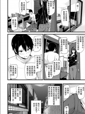 [幸德秋良与以北汉化] (ゴールデン同人祭) [しまぱん (立花オミナ)] 巨乳が2人いないと勃起しない夫のために友達を連れてきた妻 (オリジナル) [DL版]_027