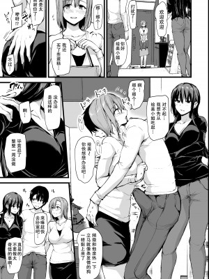 [幸德秋良与以北汉化] (ゴールデン同人祭) [しまぱん (立花オミナ)] 巨乳が2人いないと勃起しない夫のために友達を連れてきた妻 (オリジナル) [DL版]_028