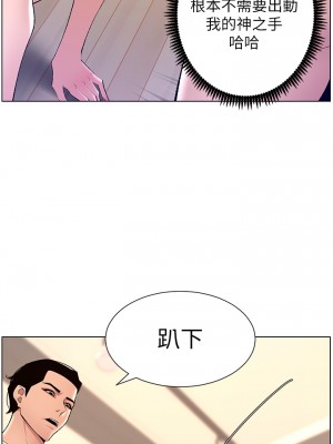 帝王App 23-24話_24_25