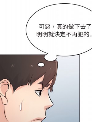 寄生姊夫家 50-51話_50_041
