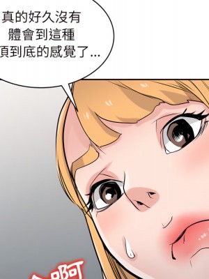 寄生姊夫家 50-51話_50_050