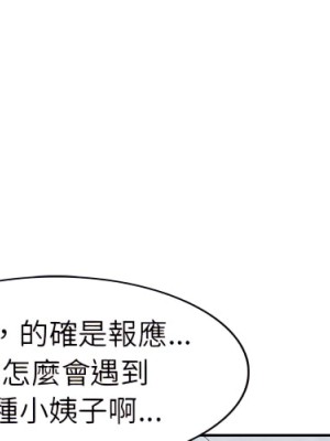 寄生姊夫家 50-51話_51_001