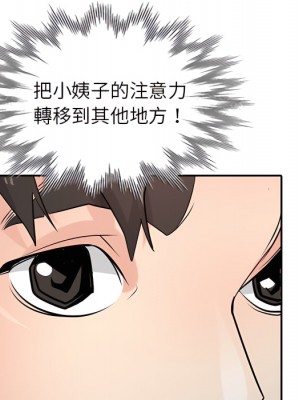 寄生姊夫家 50-51話_51_035