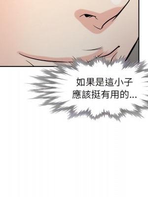 寄生姊夫家 50-51話_51_036
