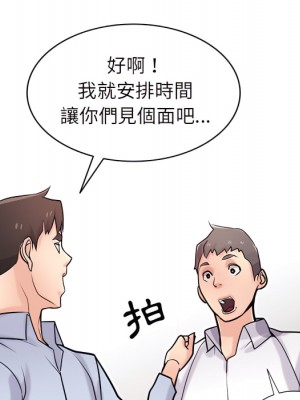 寄生姊夫家 50-51話_51_037