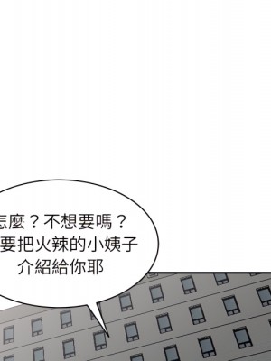 寄生姊夫家 50-51話_51_040