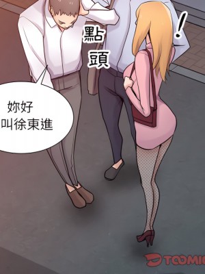 寄生姊夫家 50-51話_51_051