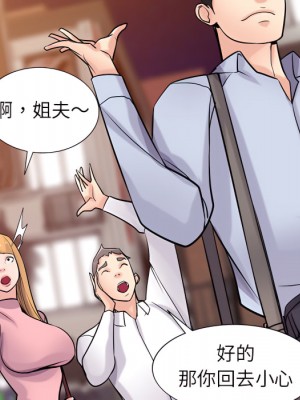 寄生姊夫家 50-51話_51_061