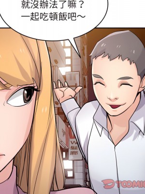 寄生姊夫家 50-51話_51_063