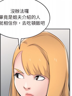 寄生姊夫家 50-51話_51_065
