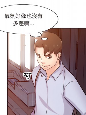 寄生姊夫家 50-51話_51_070