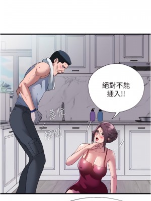 滿溢游泳池 72-73話_72_09