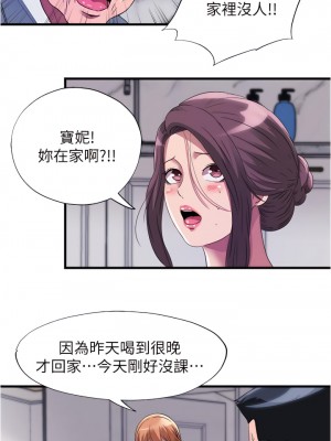 滿溢游泳池 72-73話_72_13