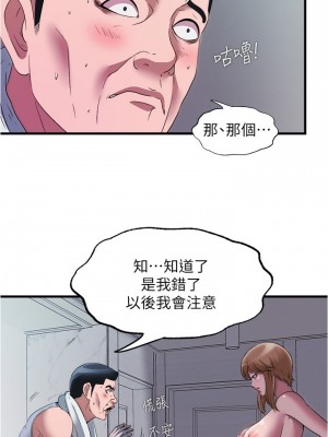 滿溢游泳池 72-73話_73_01