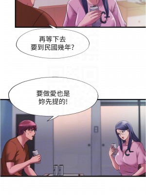滿溢游泳池 72-73話_73_10
